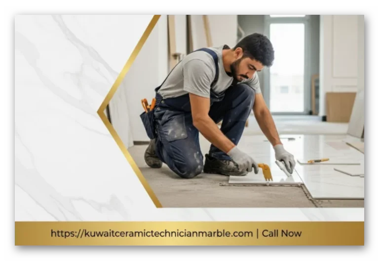 مقاول تركيب بلاط متداخل