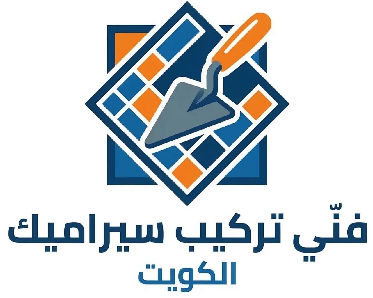 فني تركيب سيراميك الكويت  67613790 & تركيب رخام وتركيب جرانيت